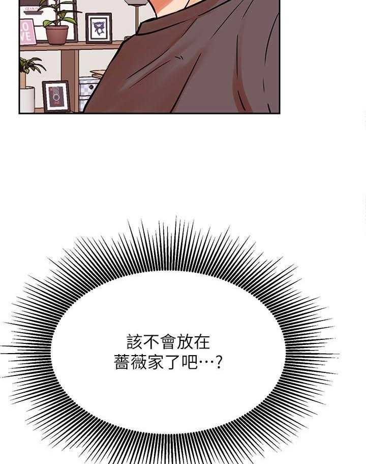 《男主播》第144话 144 第12页