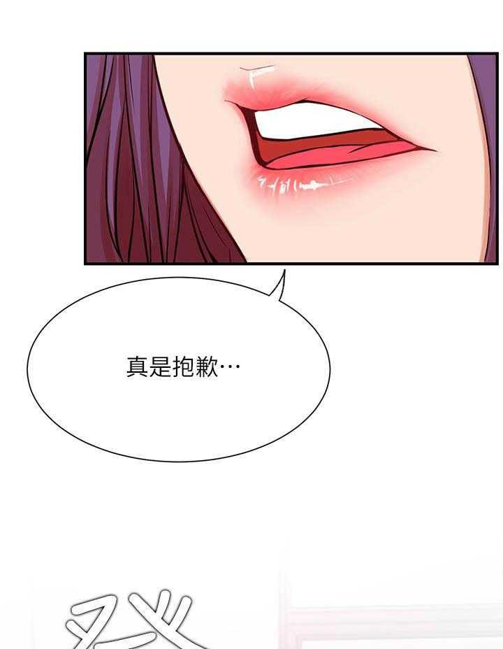 《男主播》第144话 144 第15页