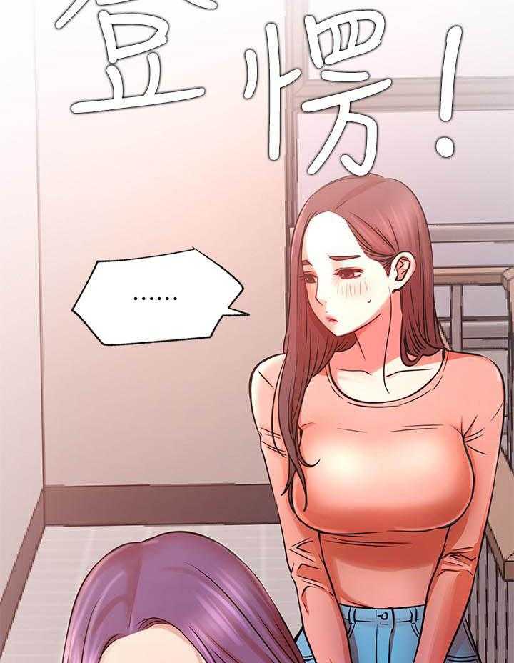 《男主播》第144话 144 第16页