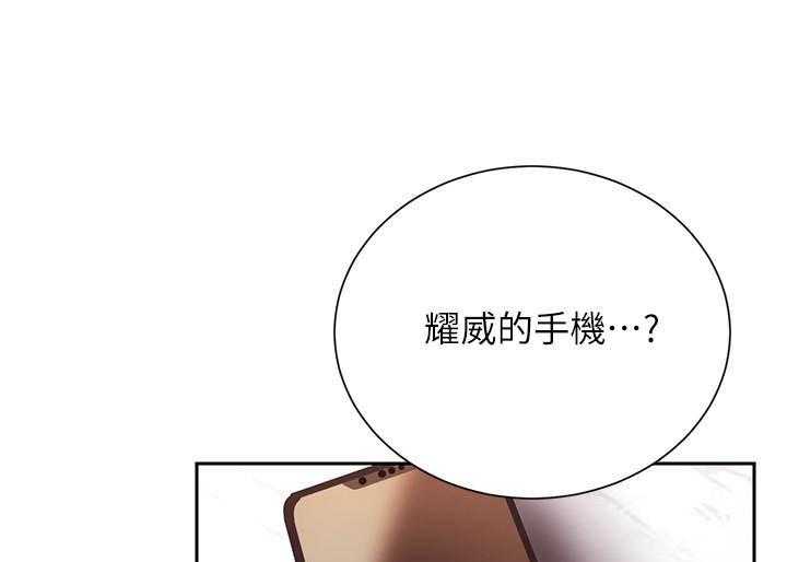 《男主播》第144话 144 第1页