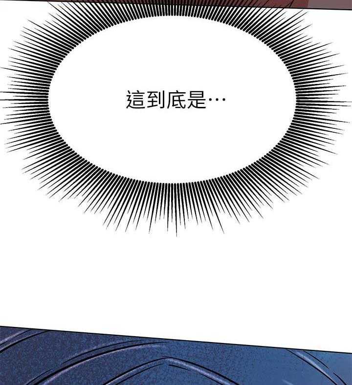 《男主播》第144话 144 第21页