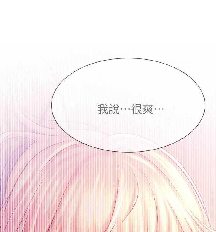 《男主播》第144话 144 第5页