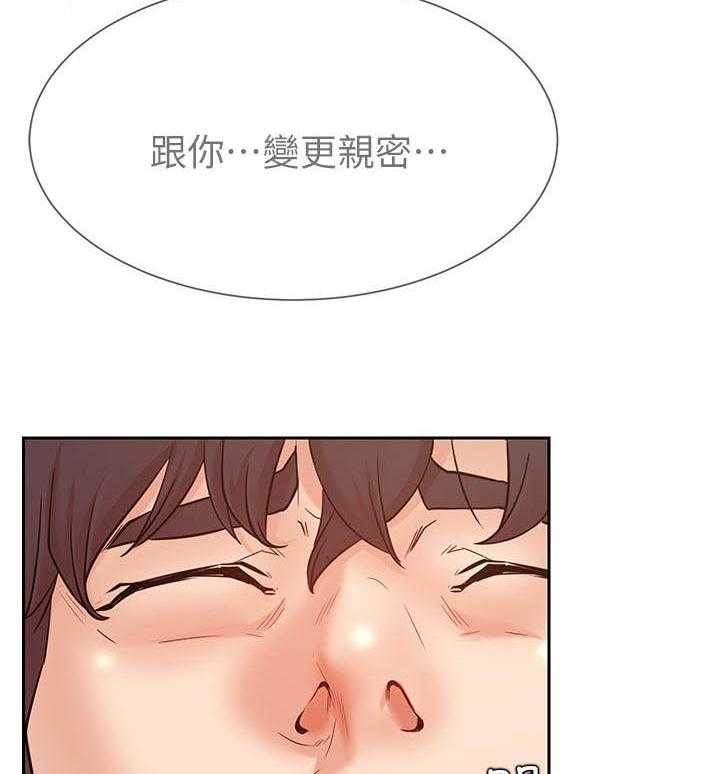 《男主播》第144话 144 第7页