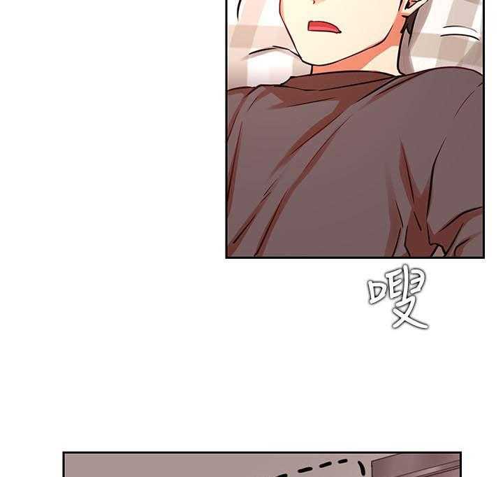 《男主播》第144话 144 第9页