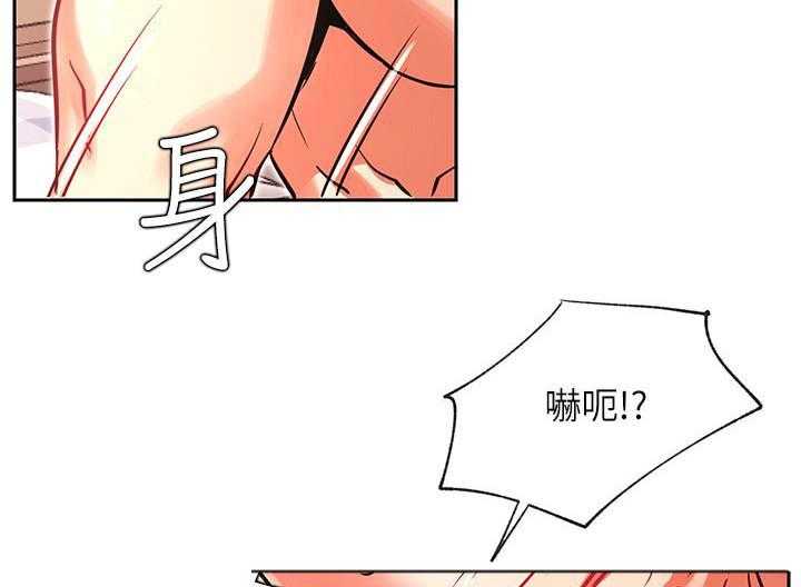 《男主播》第142话 142 第10页