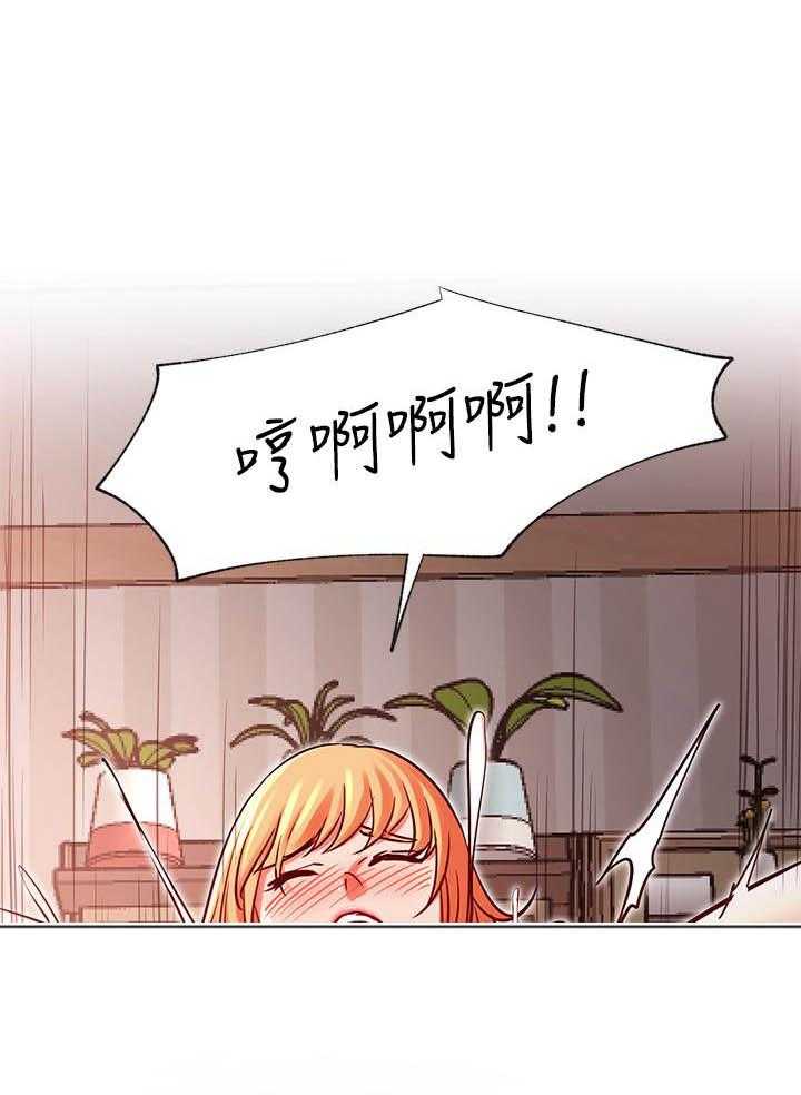 《男主播》第142话 142 第17页