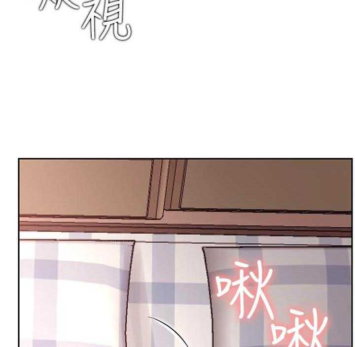 《男主播》第142话 142 第20页