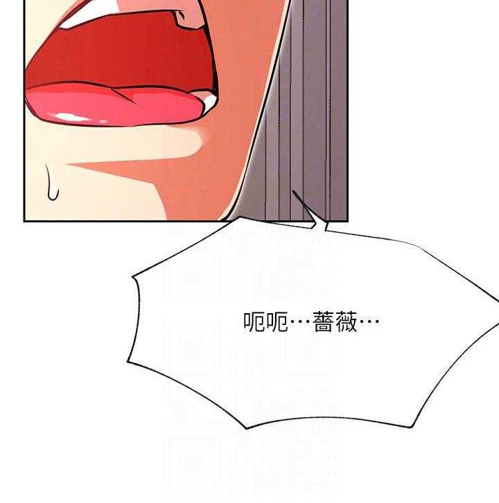 《男主播》第142话 142 第2页