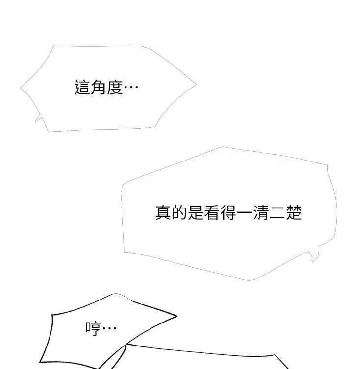 《男主播》第142话 142 第3页