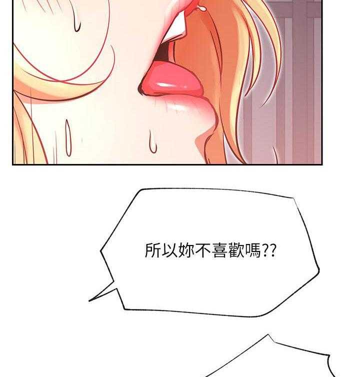《男主播》第142话 142 第5页