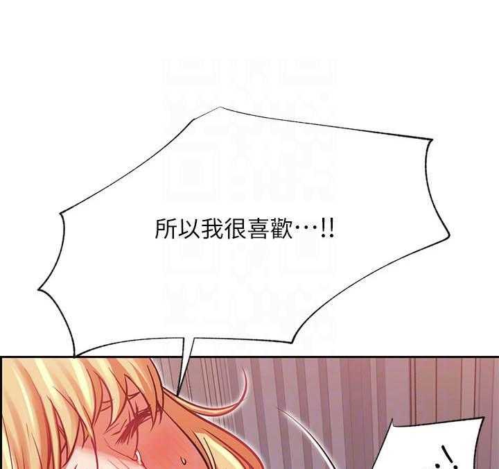 《男主播》第142话 142 第7页