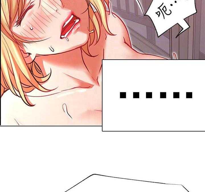 《男主播》第142话 142 第8页