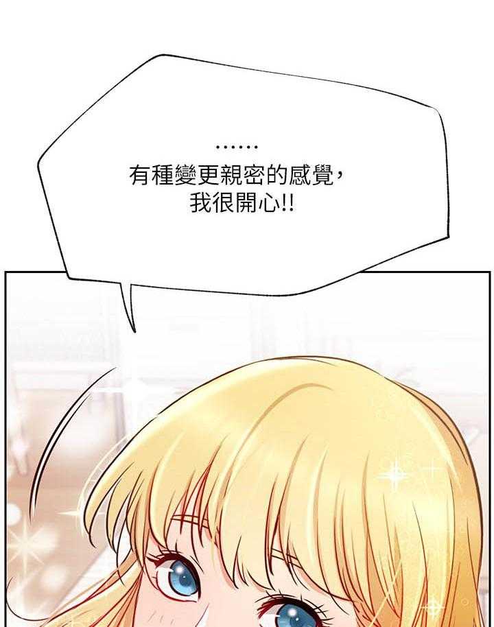 《男主播》第143话 143 第10页