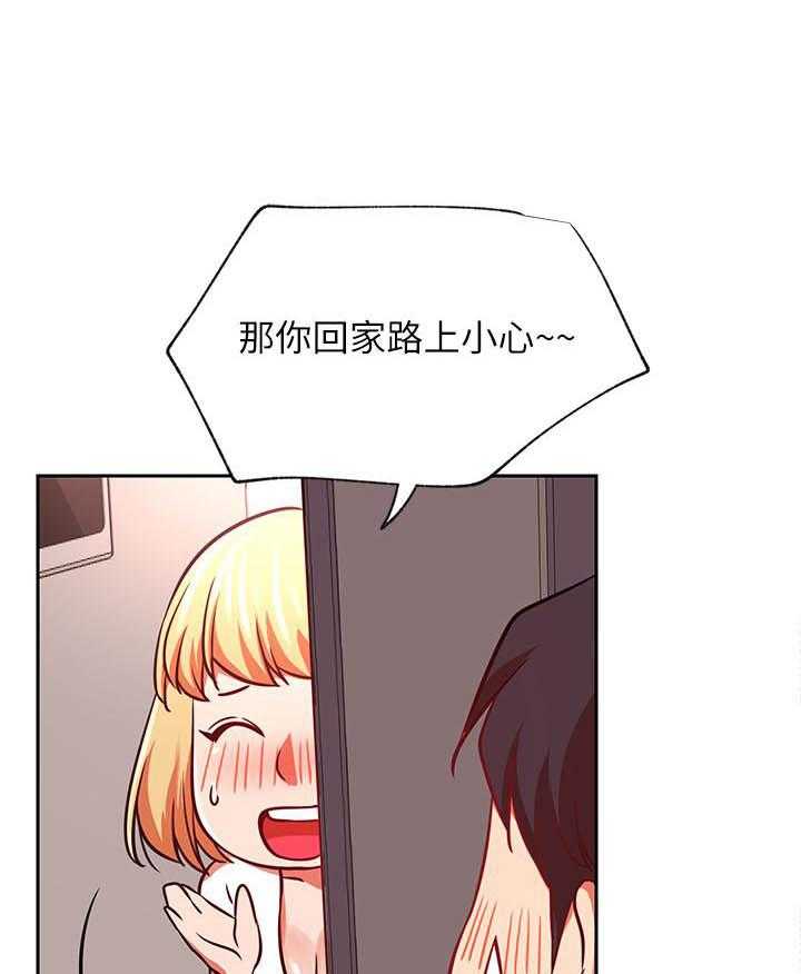 《男主播》第143话 143 第12页