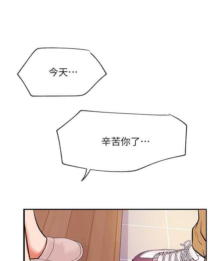 《男主播》第143话 143 第1页