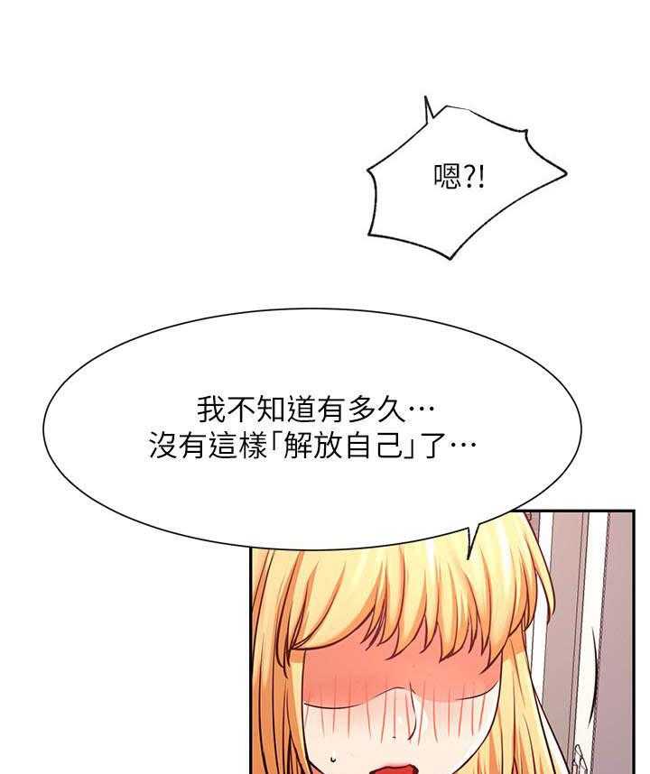 《男主播》第143话 143 第4页