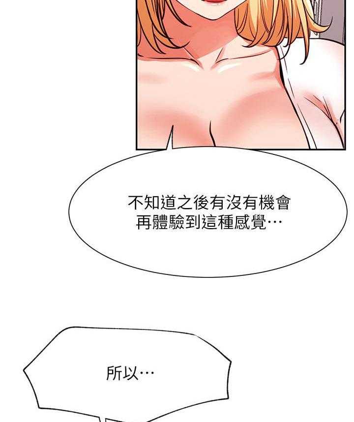 《男主播》第143话 143 第5页