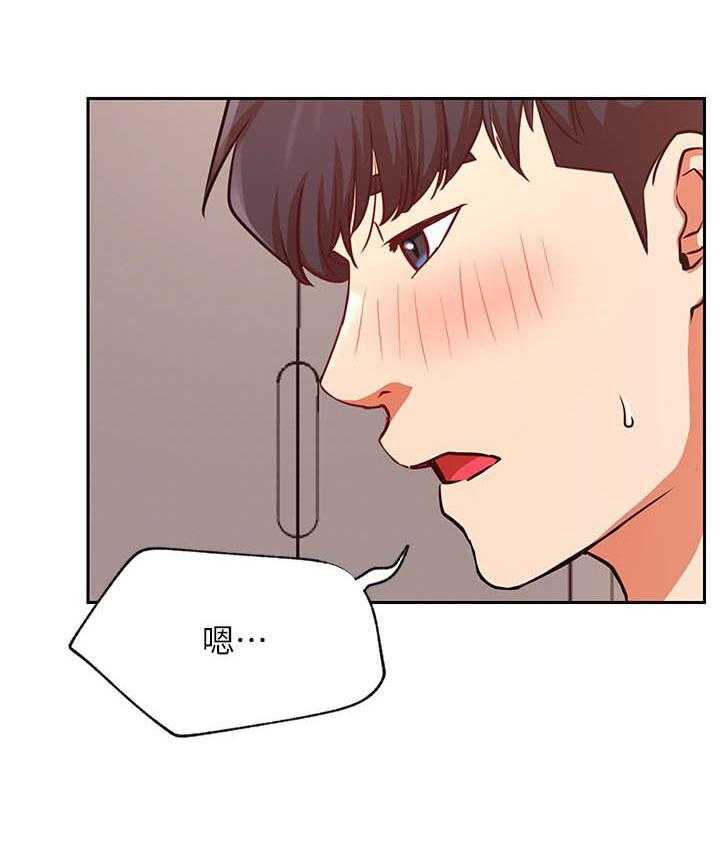 《男主播》第143话 143 第7页