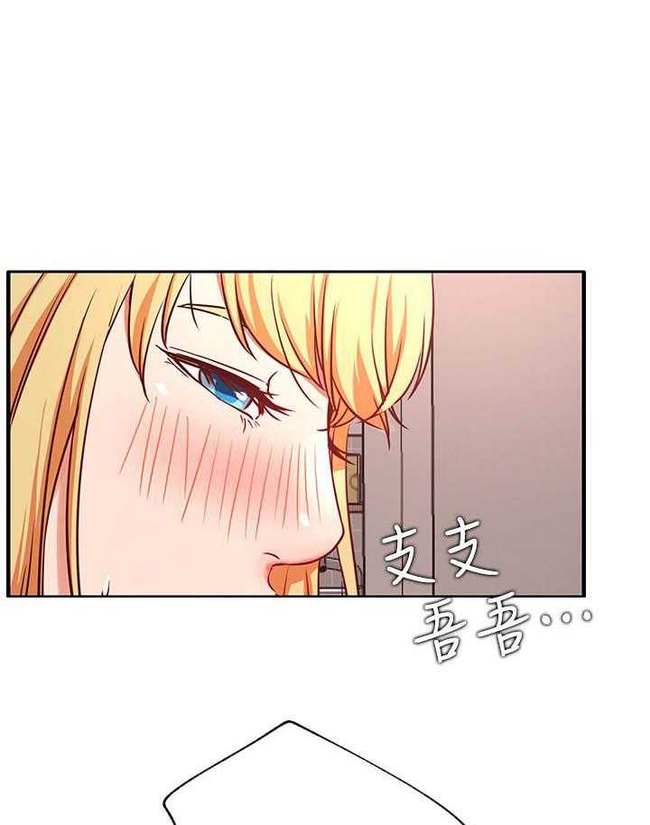 《男主播》第143话 143 第8页
