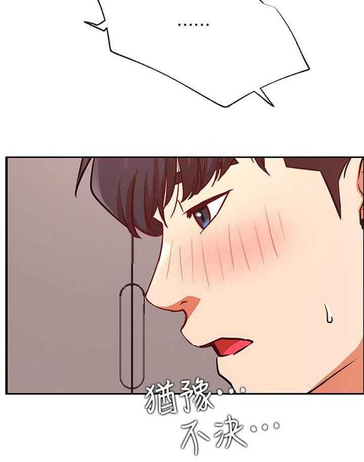 《男主播》第143话 143 第9页