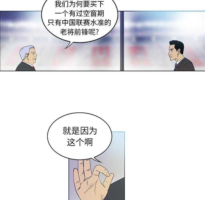 《绿茵传奇—欧洲篇》第2话 2 第14页
