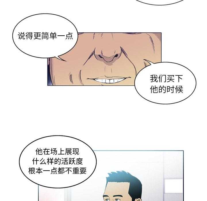《绿茵传奇—欧洲篇》第2话 2 第16页