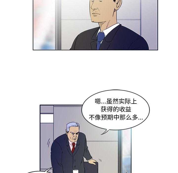 《绿茵传奇—欧洲篇》第2话 2 第17页