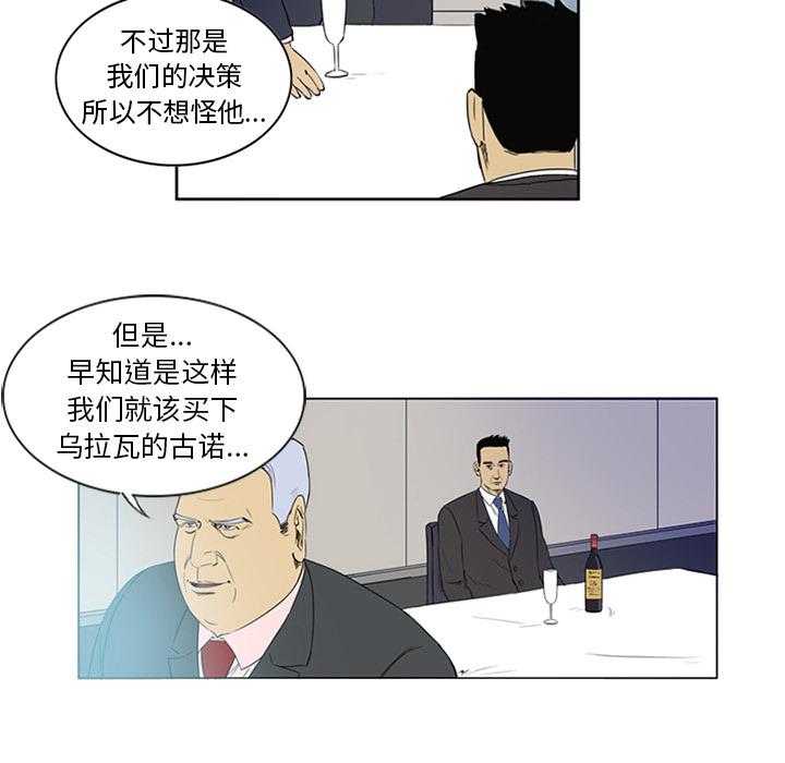 《绿茵传奇—欧洲篇》第2话 2 第18页