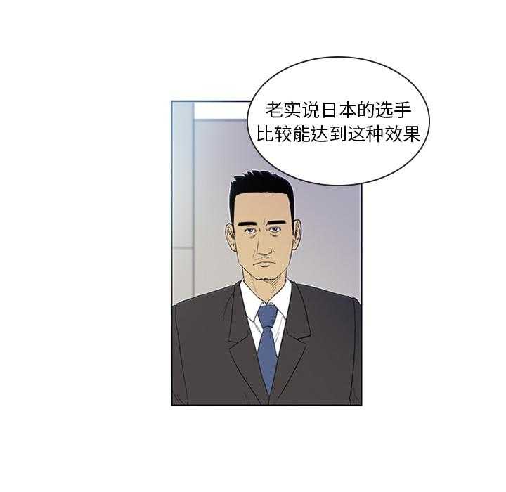 《绿茵传奇—欧洲篇》第2话 2 第19页