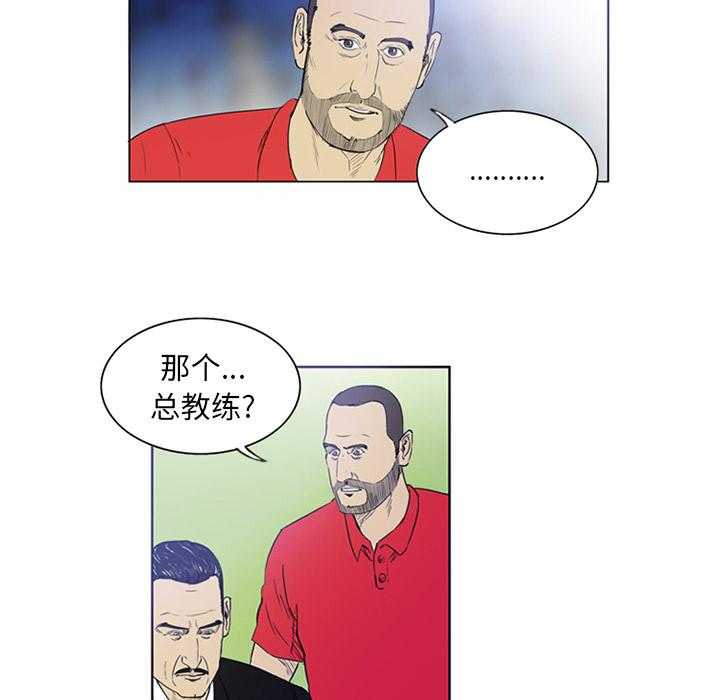 《绿茵传奇—欧洲篇》第2话 2 第24页