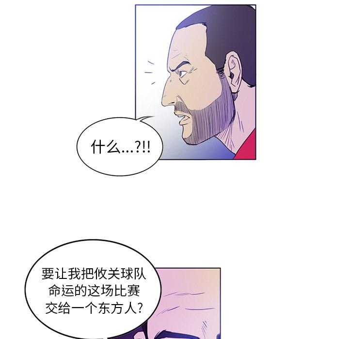 《绿茵传奇—欧洲篇》第2话 2 第28页
