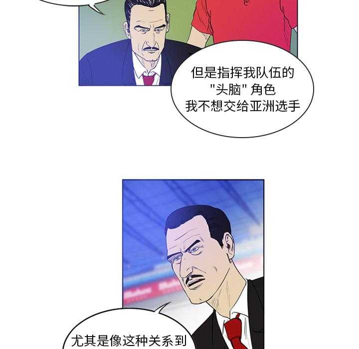 《绿茵传奇—欧洲篇》第2话 2 第31页