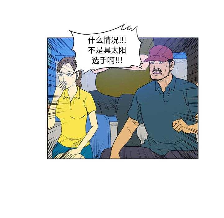 《绿茵传奇—欧洲篇》第2话 2 第39页