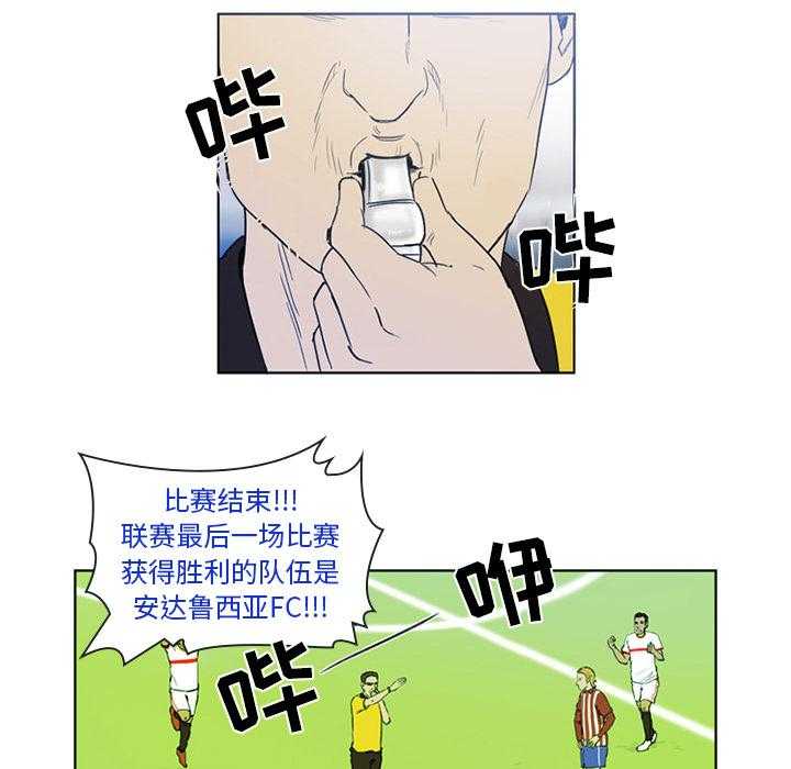 《绿茵传奇—欧洲篇》第2话 2 第48页