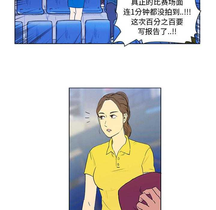 《绿茵传奇—欧洲篇》第2话 2 第54页
