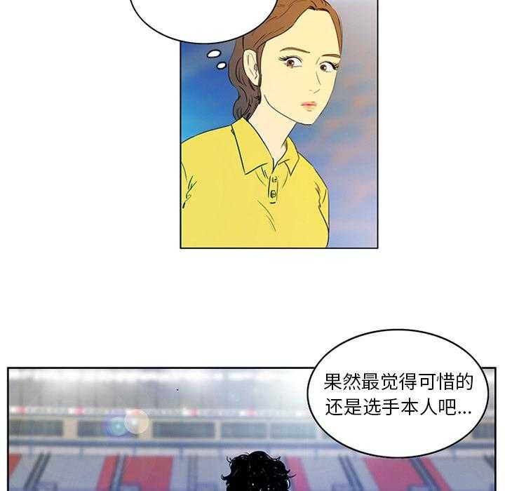 《绿茵传奇—欧洲篇》第2话 2 第56页