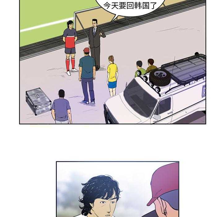 《绿茵传奇—欧洲篇》第2话 2 第60页