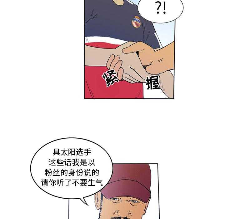 《绿茵传奇—欧洲篇》第2话 2 第62页