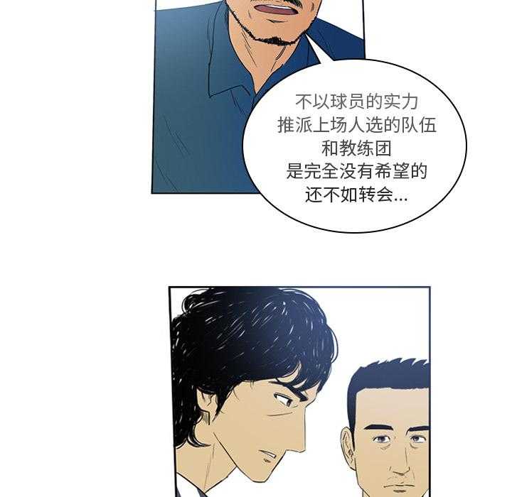 《绿茵传奇—欧洲篇》第2话 2 第63页
