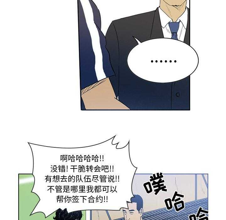 《绿茵传奇—欧洲篇》第2话 2 第64页