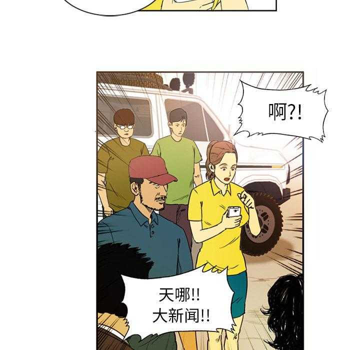 《绿茵传奇—欧洲篇》第2话 2 第68页
