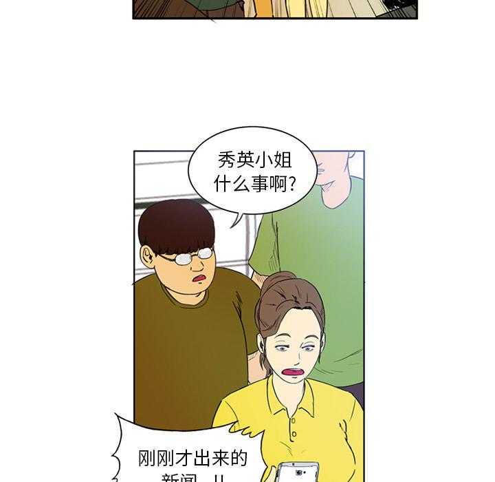 《绿茵传奇—欧洲篇》第2话 2 第69页