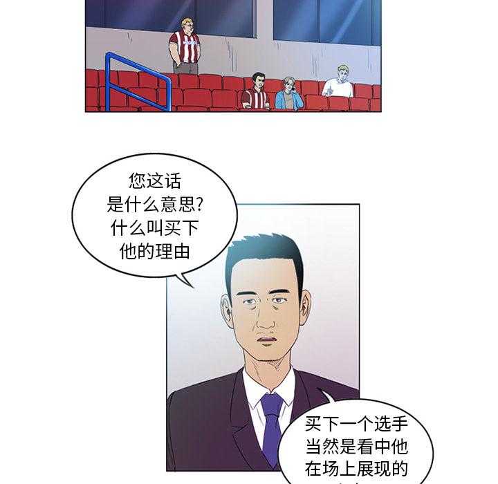 《绿茵传奇—欧洲篇》第2话 2 第7页