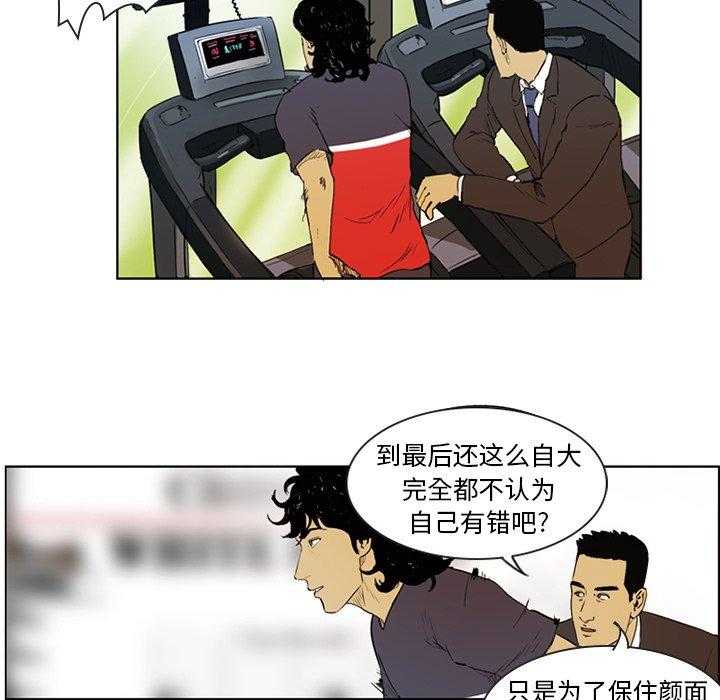《绿茵传奇—欧洲篇》第3话 3 第10页