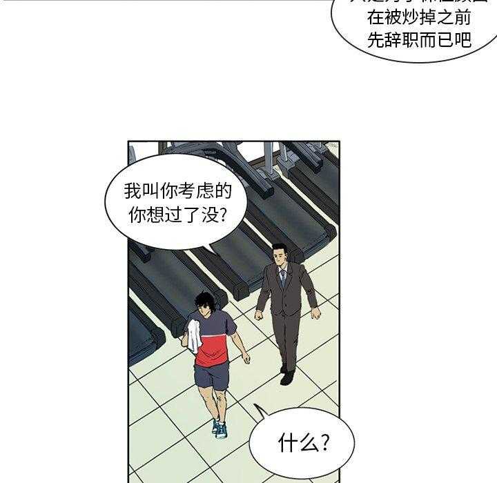 《绿茵传奇—欧洲篇》第3话 3 第11页