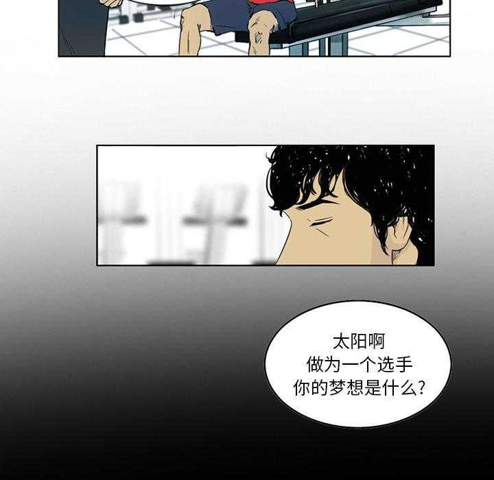 《绿茵传奇—欧洲篇》第3话 3 第13页