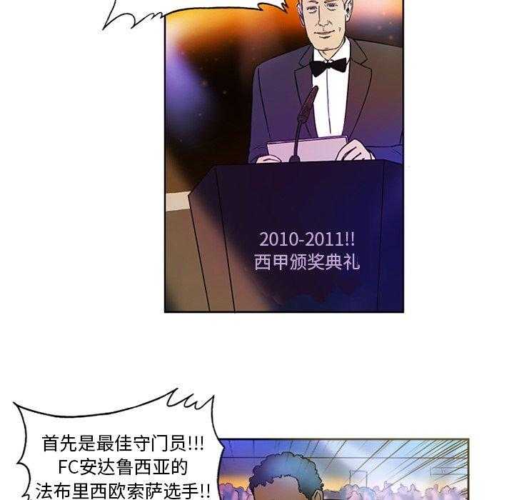 《绿茵传奇—欧洲篇》第3话 3 第40页