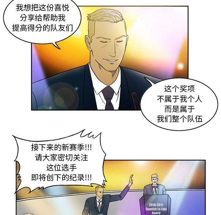 《绿茵传奇—欧洲篇》第3话 3 第46页