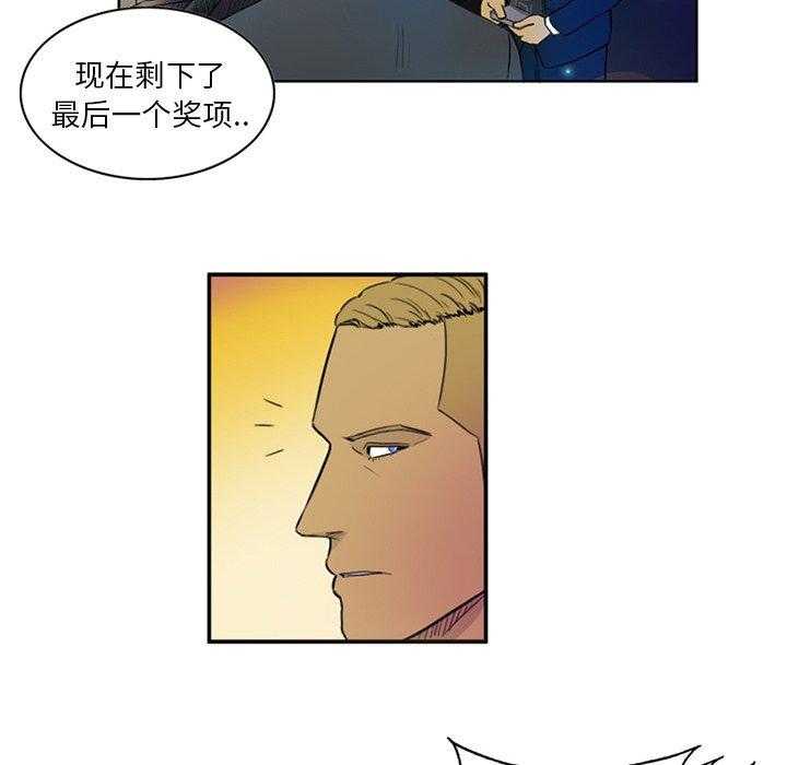 《绿茵传奇—欧洲篇》第3话 3 第48页