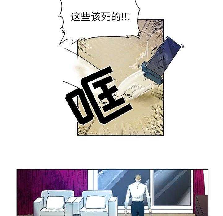 《绿茵传奇—欧洲篇》第3话 3 第53页